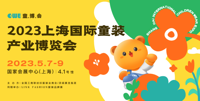 2023CWE童博会KV尺寸-221010-25.jpg