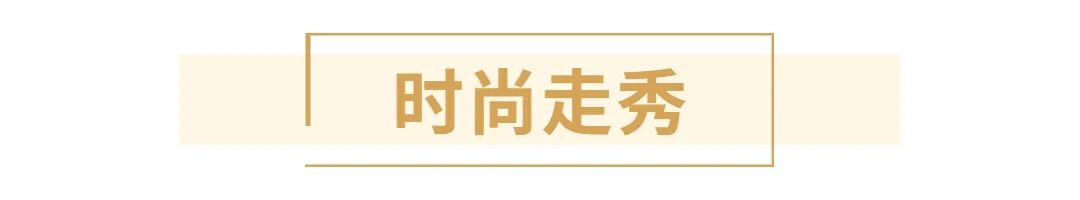 时尚走秀20前.jpg