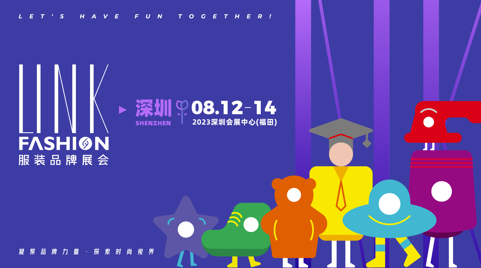 2023 LINK FASHION上海展展后报告1_深圳KV.jpg