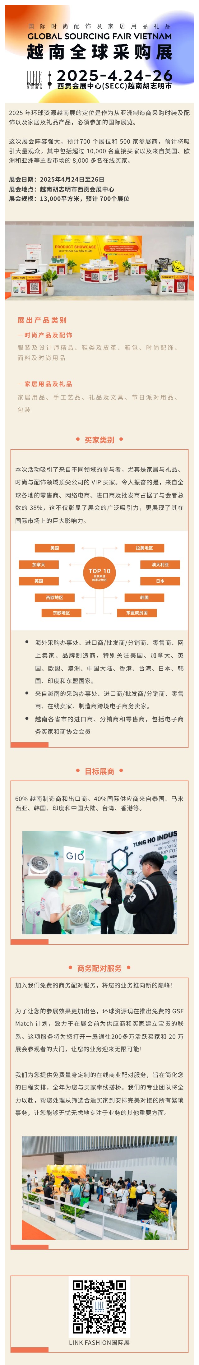 越南展长图(1).jpg