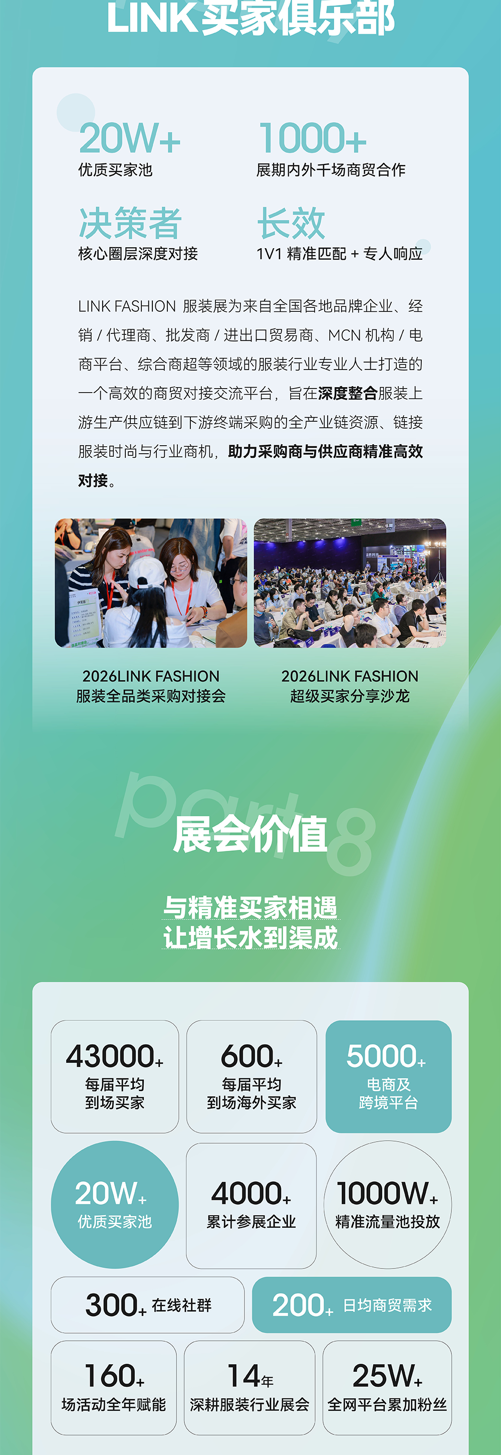 服装定制-25.8_05.png
