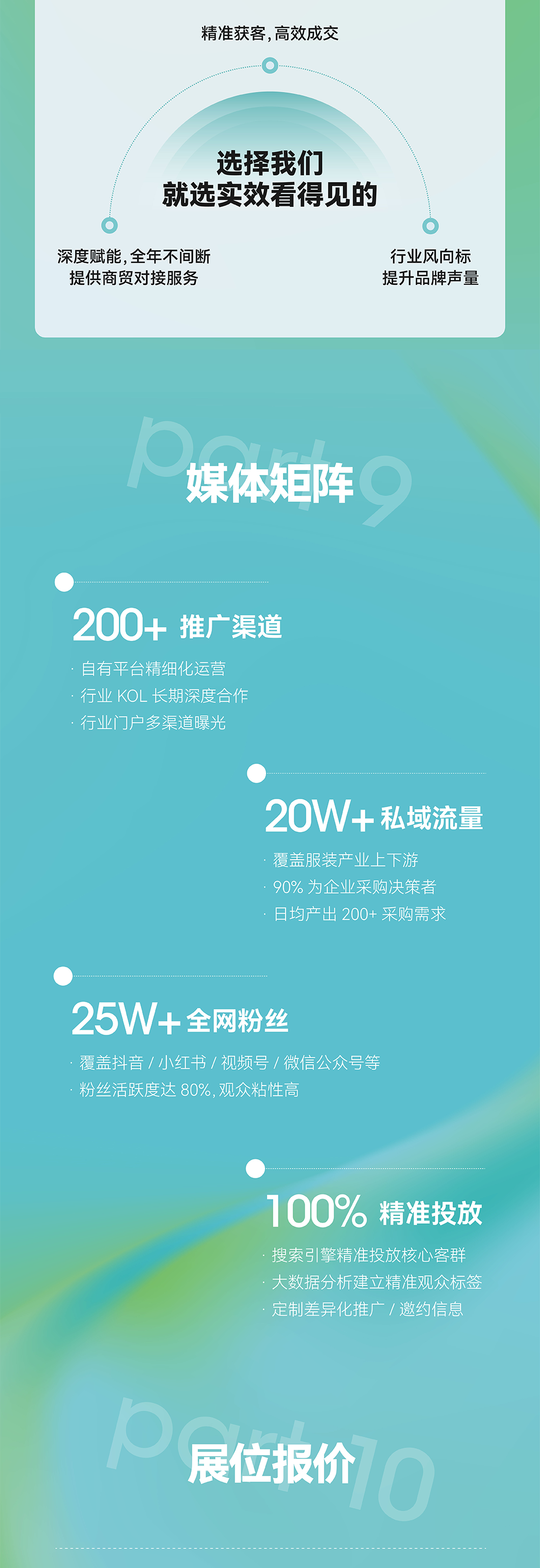 服装定制-25.8_06.png