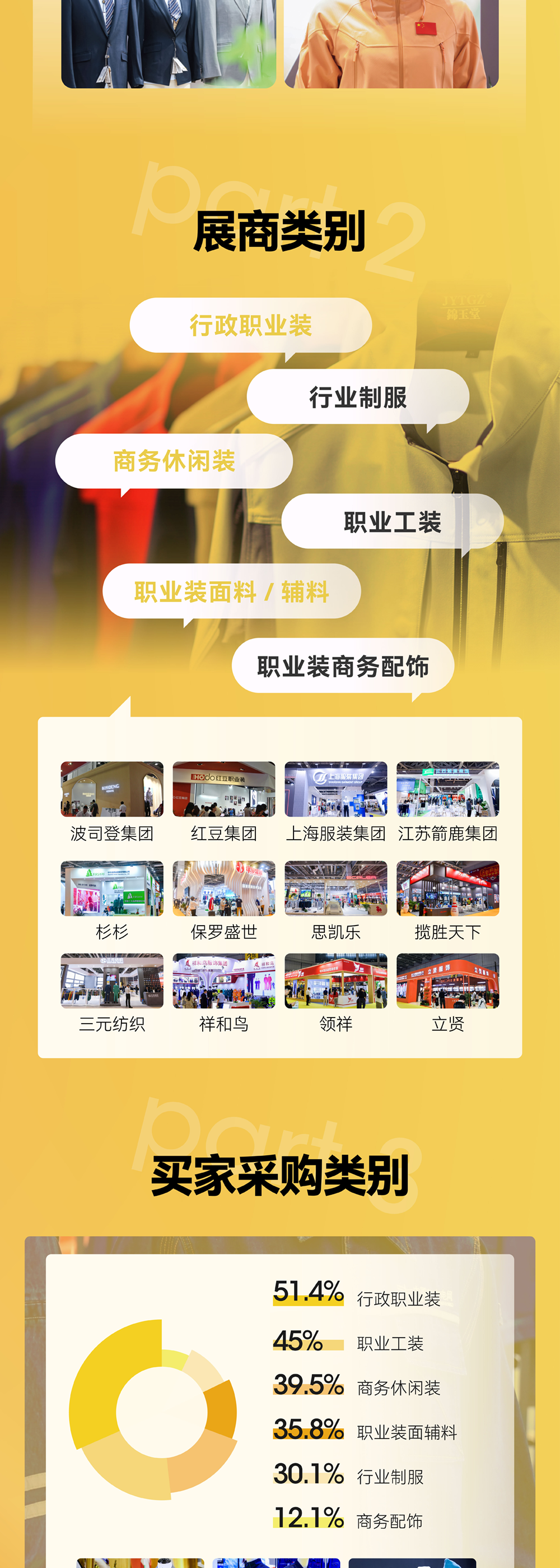 职业装·团服_02.png