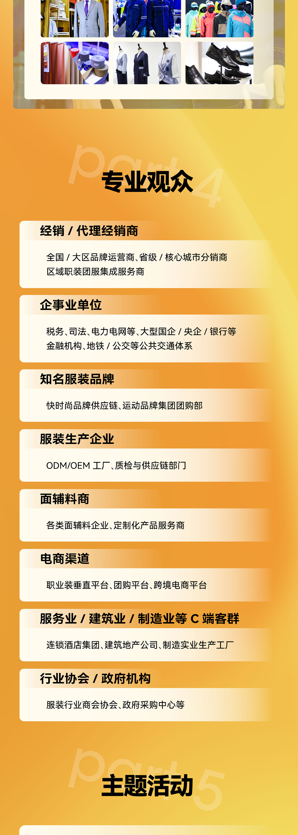 职业装·团服_03.png