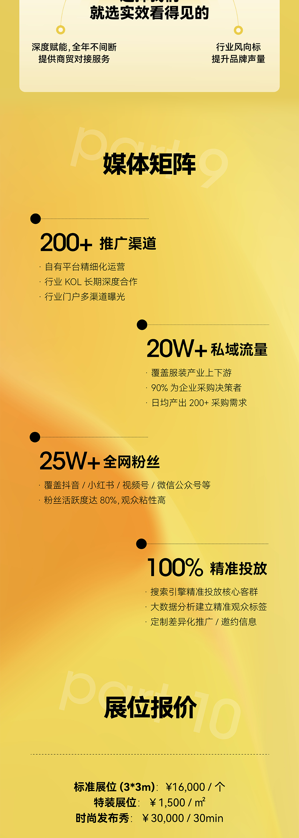 职业装·团服_06.png