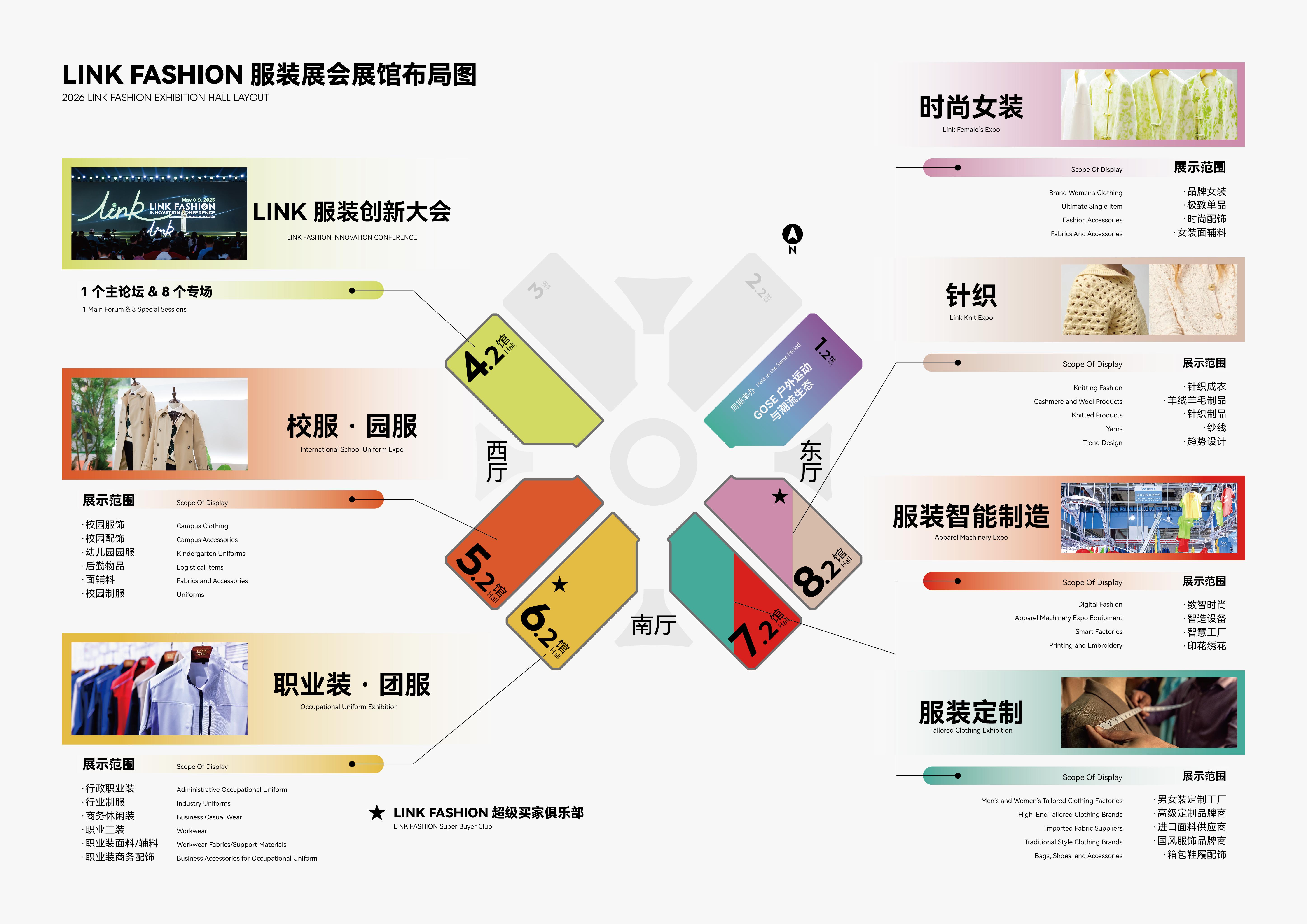 LINK FASHION服装展会招展函_页面_14.jpg