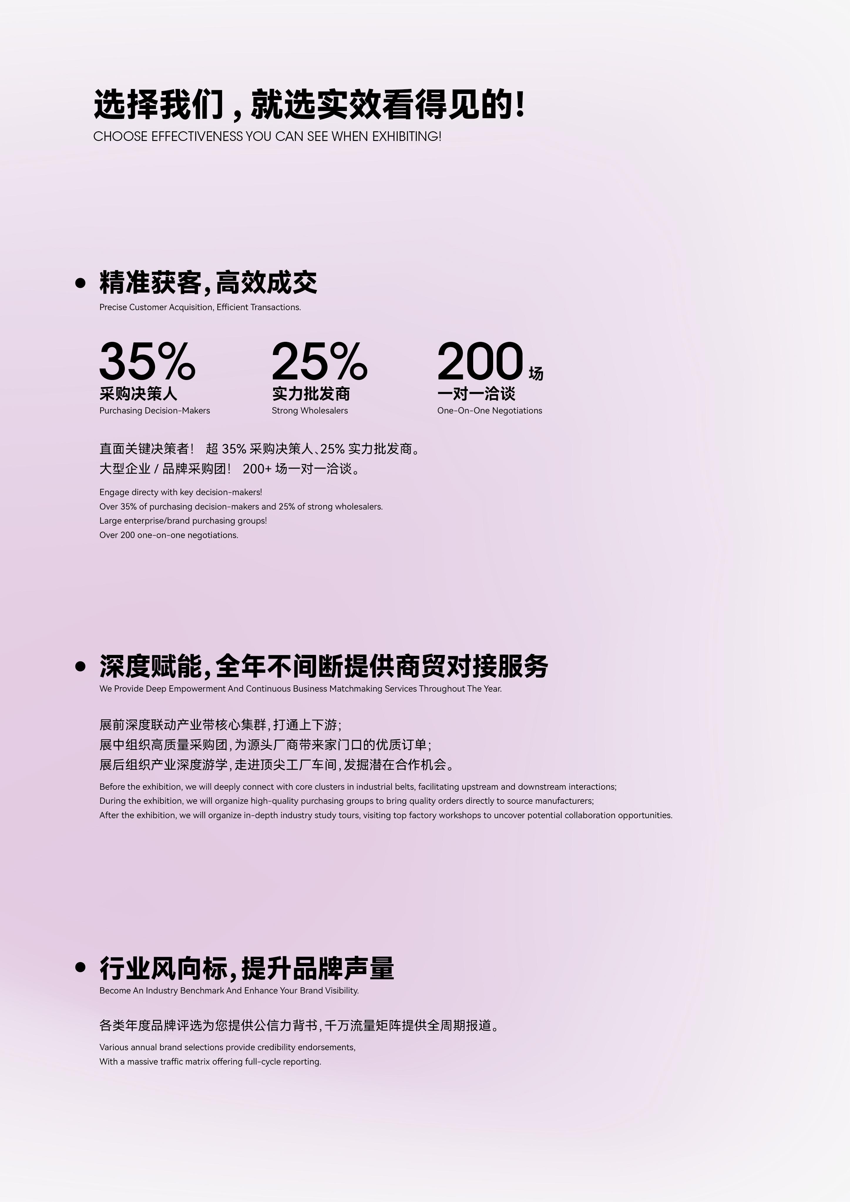 LINK FASHION服装展会招展函_页面_07.jpg