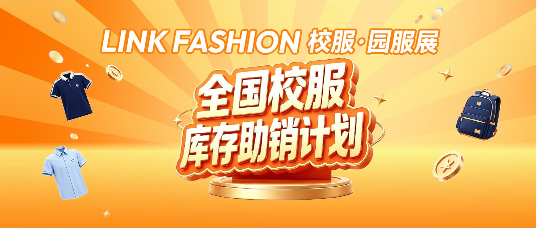 1782724325639863.jpg 全国校服库存清仓选购-05(3)(1)(1).jpg