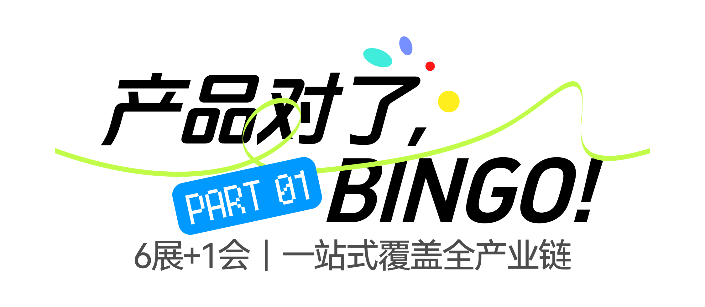 1784270551796177.png 1-产品对了.png