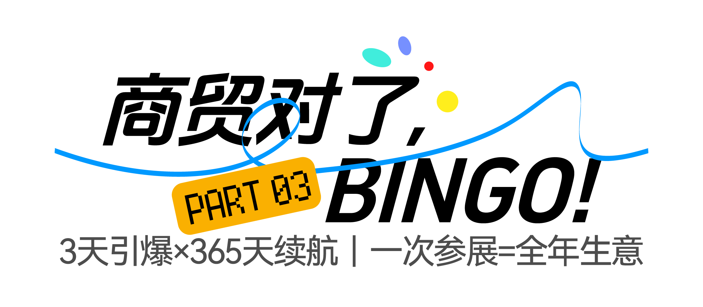 1784270670946080.png 3-商贸对了.png