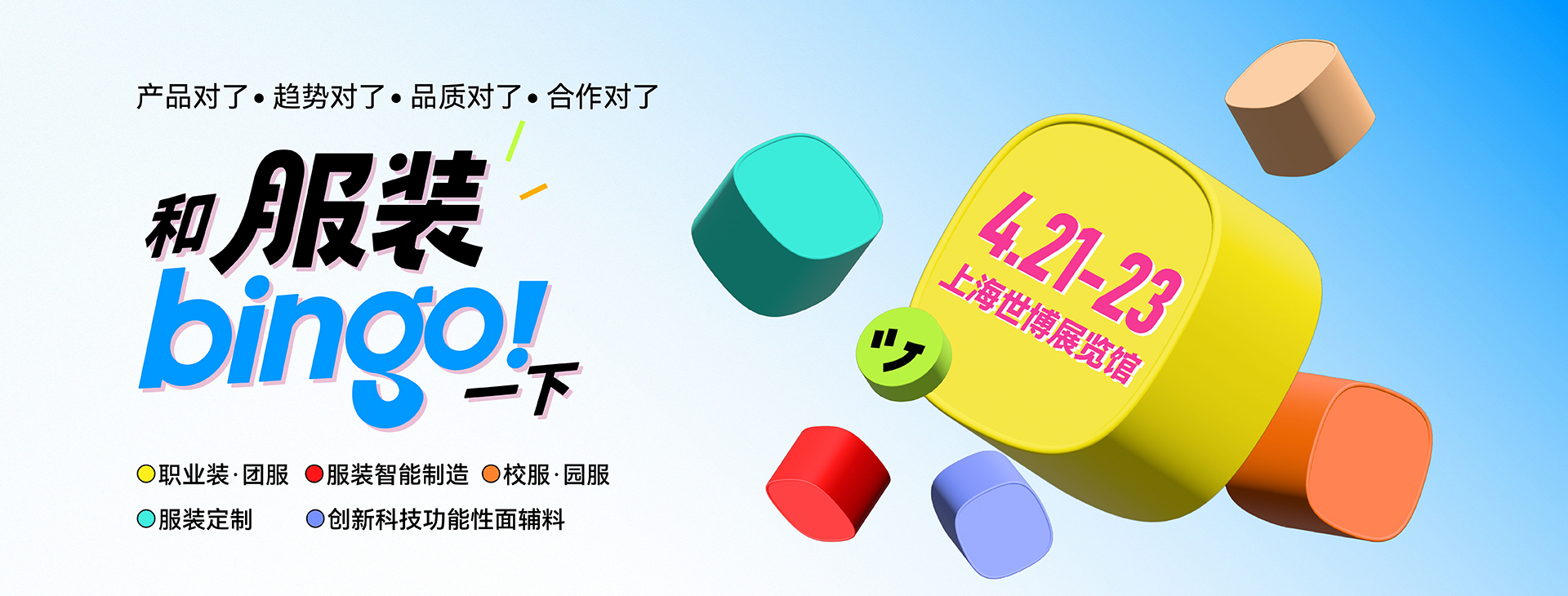 1790129309299603.jpg 官网KV 0918-06(1).jpg